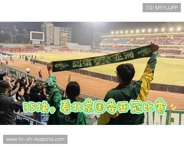 北京国安五冠荣耀，继续巩固亚冠席位